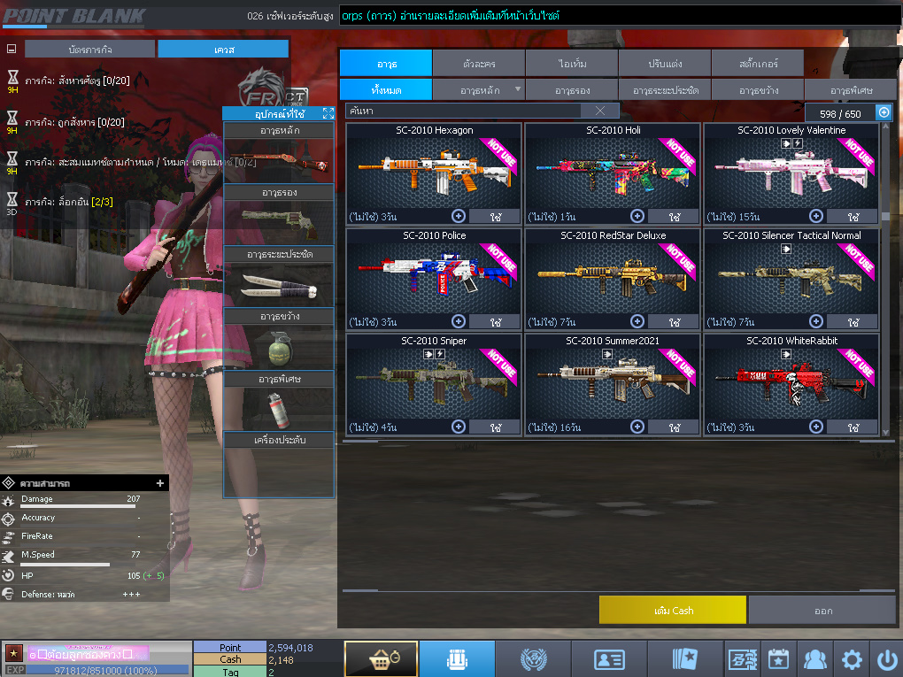 ID: 1 ดาว #ปืuพๅส6 #BORA #SS3 #ตัวไอลดอลถาวร #ไอเทมพร้๐มเล่u (สะอาด)