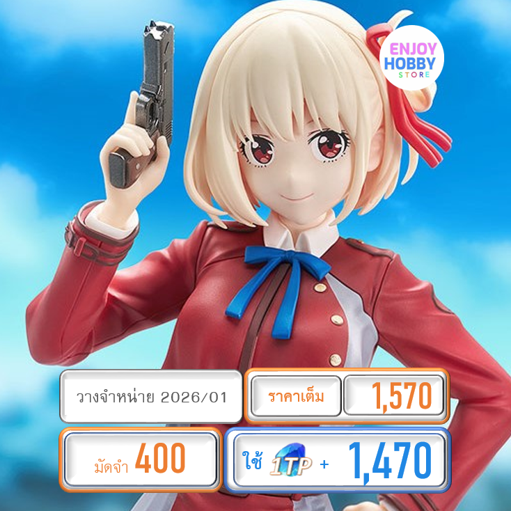 พรีออเดอร์ 20273 POP UP PARADE Chisato Nishikigi Lycoris Recoil (ปิด 18/05 วางจำหน่าย 2026/01)