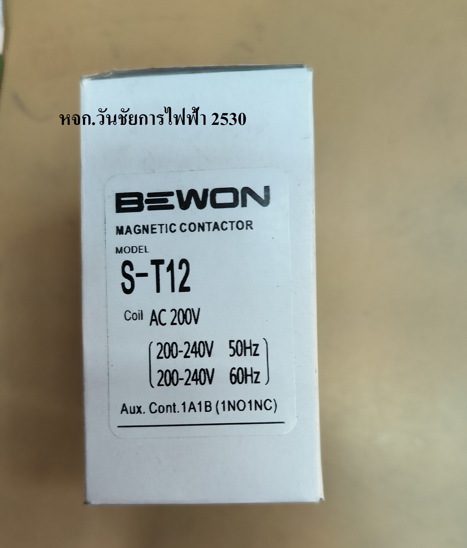 Magnetic Contactor ST12 BEWON แมกเนติก คอนแทคเตอร์ คอยล์ 220V แมกเนติก 1 เฟส คอนแทคแม่เหล็กไฟฟ้า
