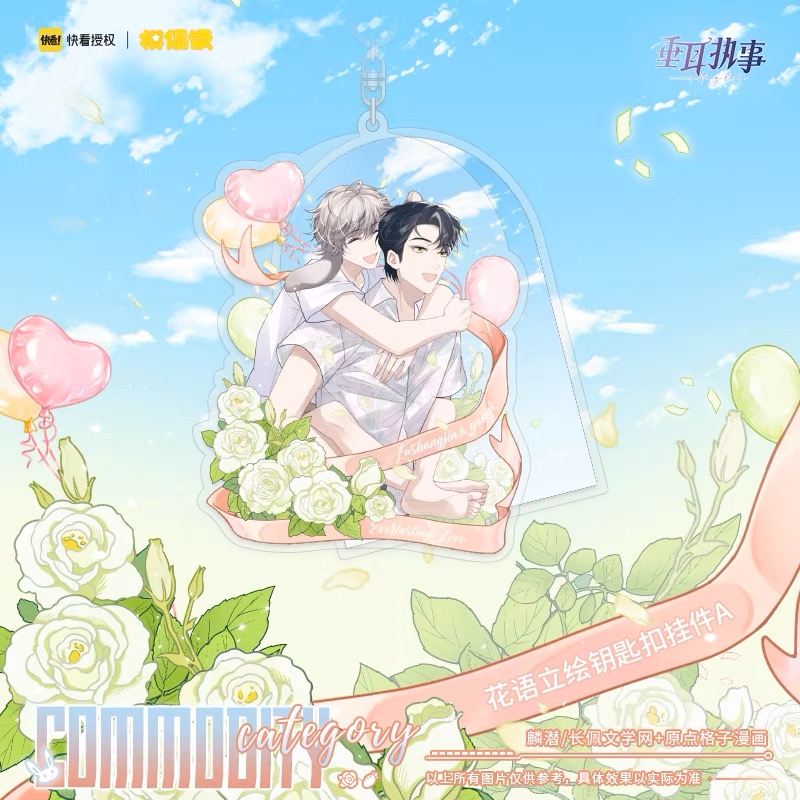 【pre-order】 Official Goods - Everlasting Love พ่อบ้านหูตก 《วันวาเลนไทน์》