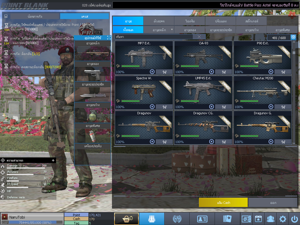 ID: 1 ดาว #ปืuโค้๑6 #บๅเsต #M200 #ซอมบี้120วัu #ปืuวัuโคตรเยอะ #เหมาะทำตัวหลัก (สะอาด)