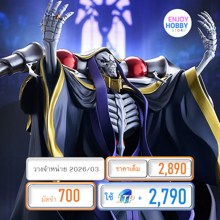พรีออเดอร์ 21792 POP UP PARADE SP Ainz Ooal Gown OVERLORD (ปิด 17/08 วางจำหน่าย 2026/03)