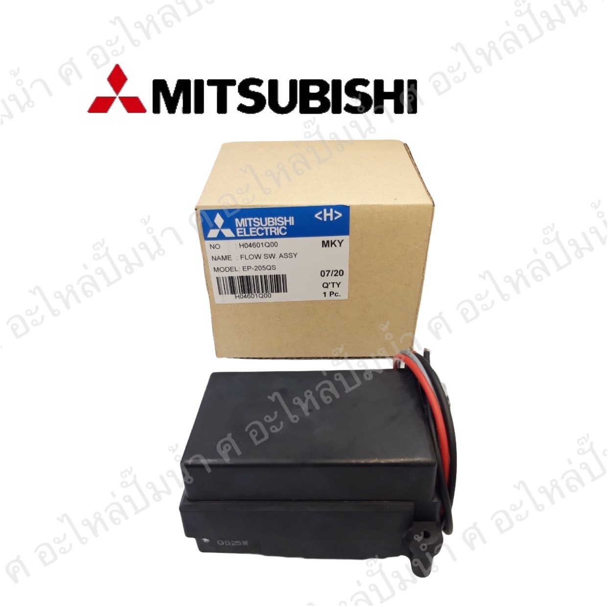อะไหล่มิตซู #Flow Switch มิตซู แท้ รุ่น EP-205 Q3 (H04601Q00)
