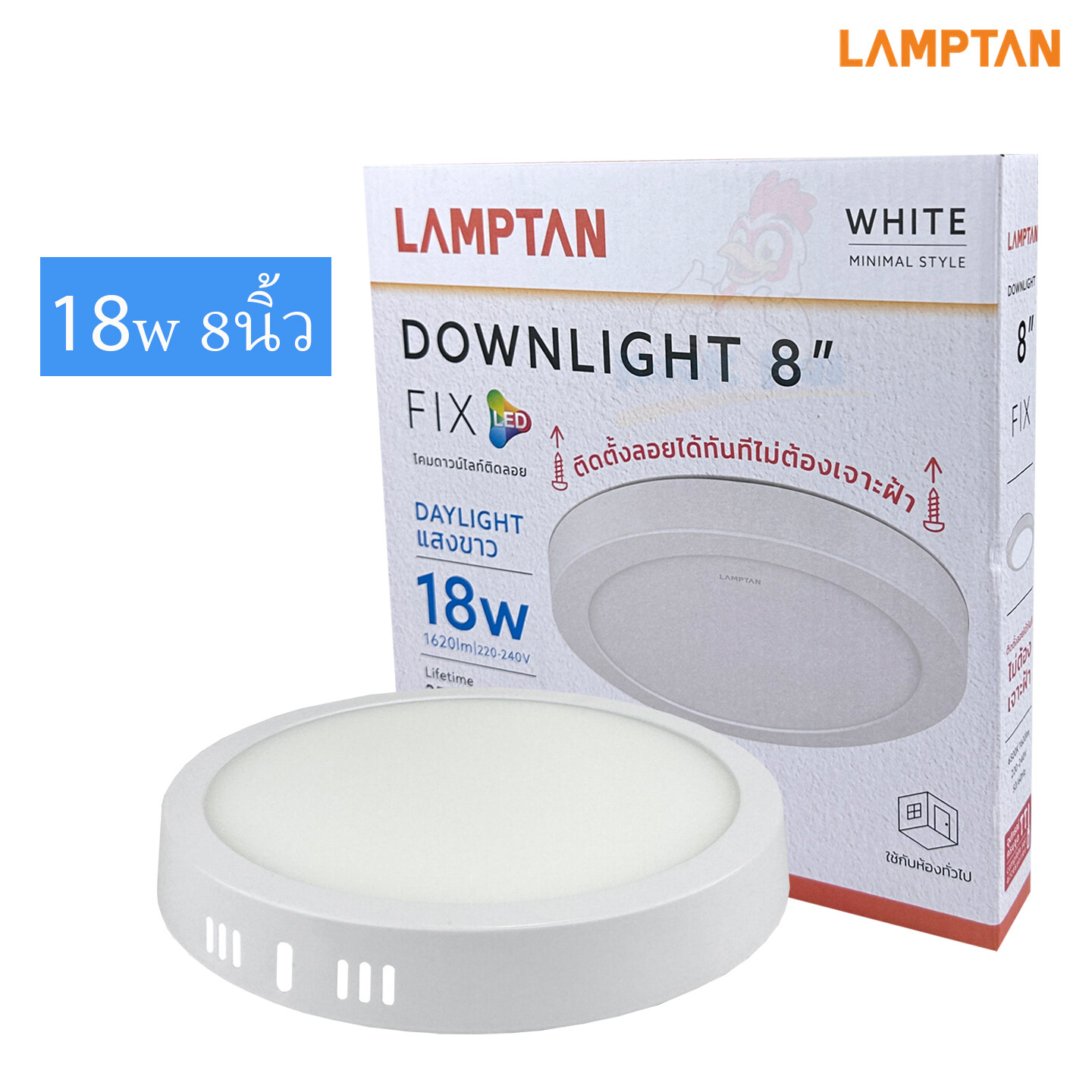 LAMPTAN โคมดาวน์ไลท์ ติดลอย 18W ขอบขาว แรมตั้น 8นิ้ว สีขาว รุ่น FIX LED ติดลอยหน้ากลม