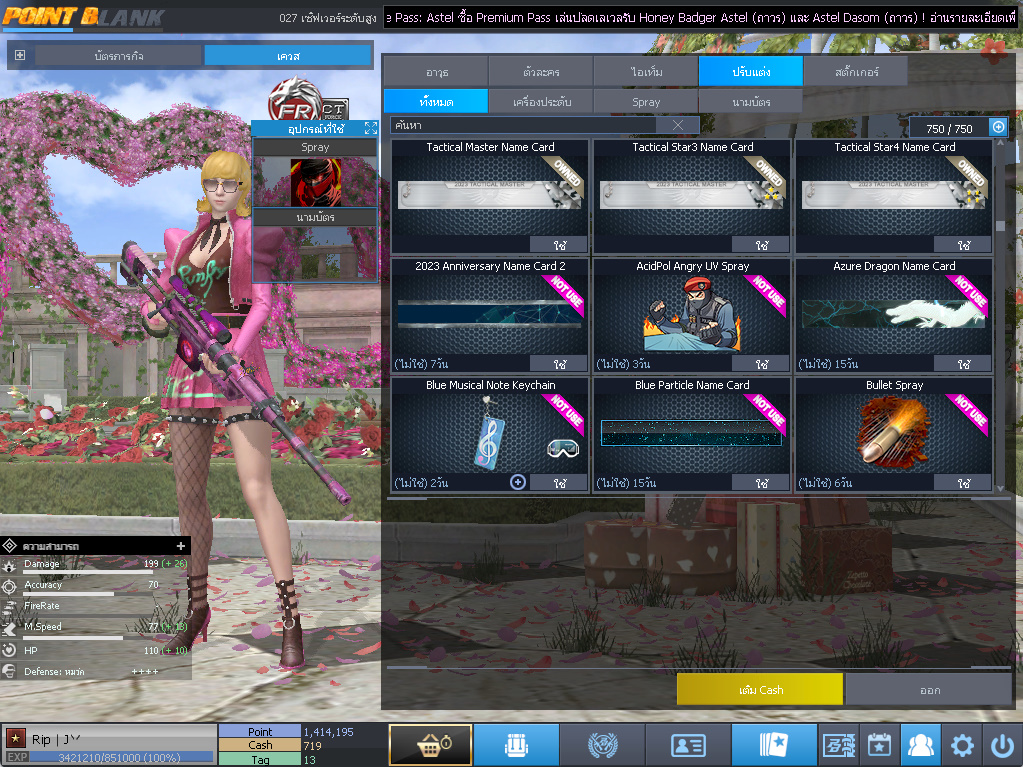 ID: 1 ดาว #ปืuโค้๑พๅส8 #คๅ98 #SS3 #บๅเsต51วัu #วิค80วัu #เซเบอ49วัu #ตัวละคsไอดอลถาวs #ไอเทมตัวละคsพร้๐มเล่u (สะอาด)