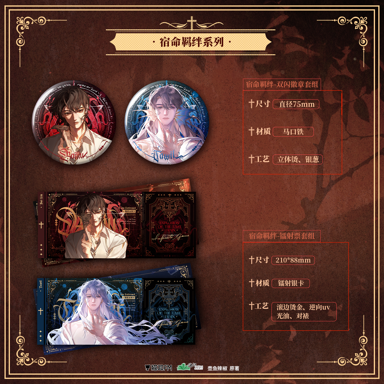 Official Goods : กลายเป็นท่านเทพในเกมสยองขวัญ
