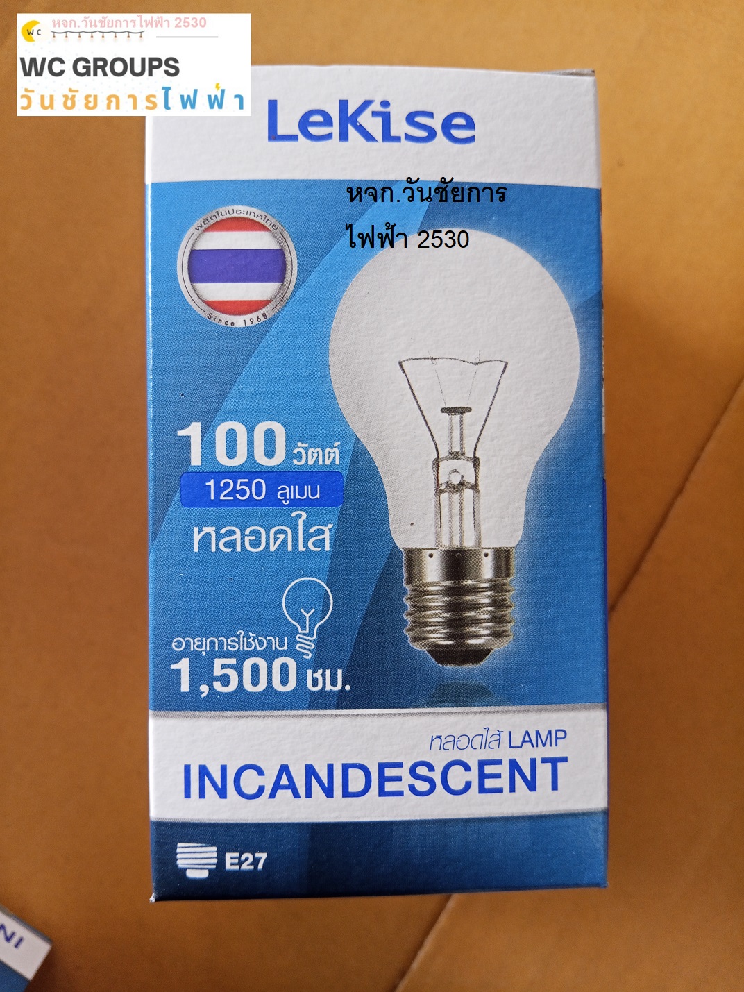 (ลัง 10หลอด) หลอดใส้ หลอดแรงเทียน หลอดไฟให้ความร้อน 25W 60W 100W ขั้วE27 เรกิเซ่ Lekise(เลคิเซ่)