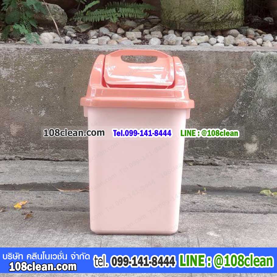 ถังขยะทรงเหลี่ยม ฝาสวิง 14.15 ลิตร