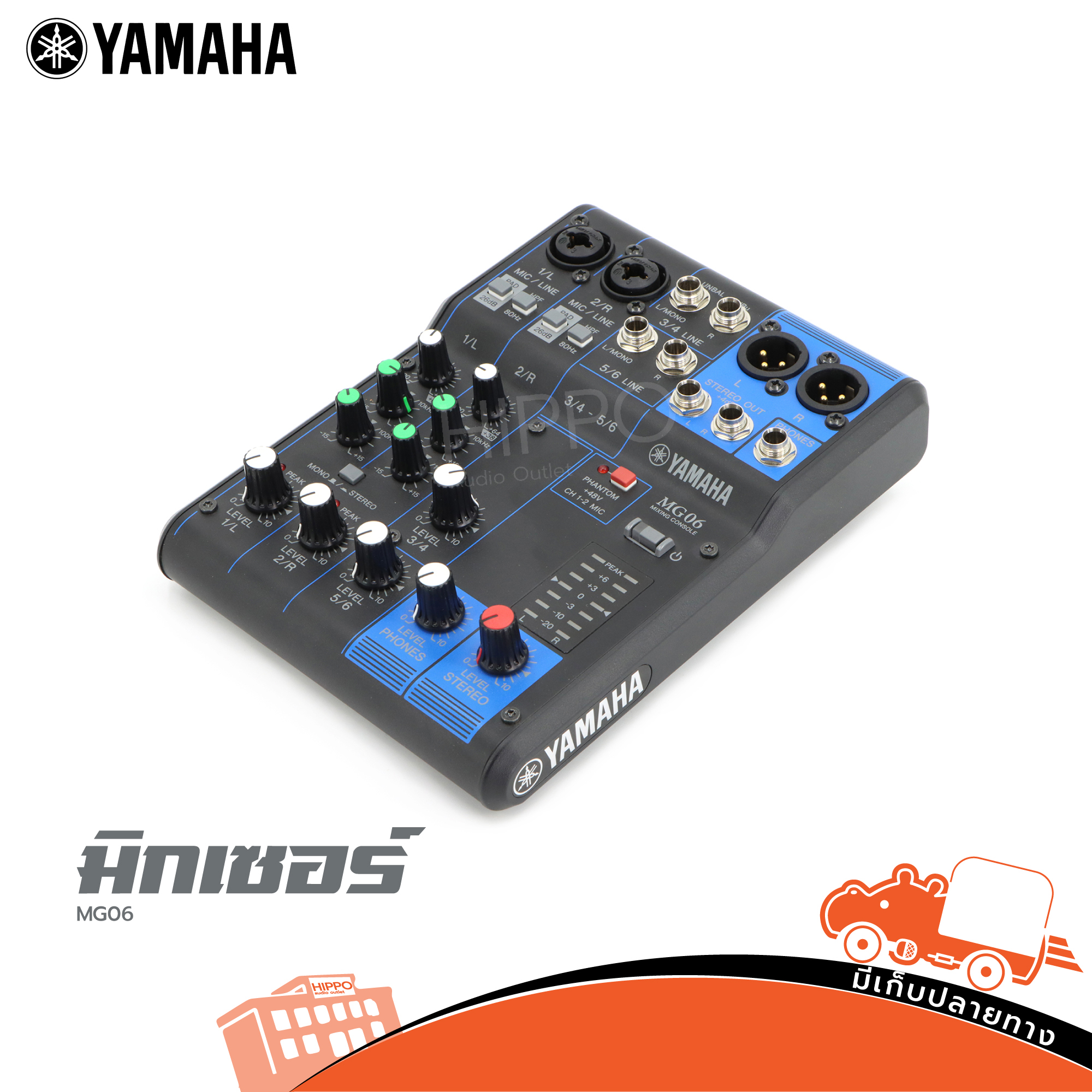 YAMAHA MG 06 มิกเซอร์ (HP001-01)