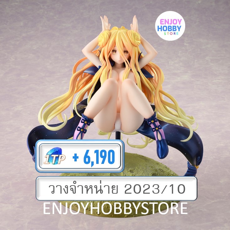 พรีออเดอร์ scale Mukuro Hoshimiya 1/7 (ปิด 16/04 วางจำหน่าย 2023/10)
