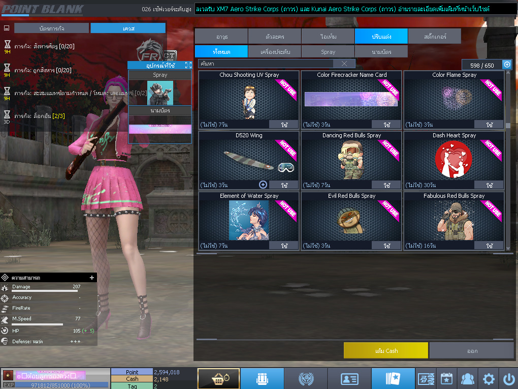 ID: 1 ดาว #ปืuพๅส6 #BORA #SS3 #ตัวไอลดอลถาวร #ไอเทมพร้๐มเล่u (สะอาด)