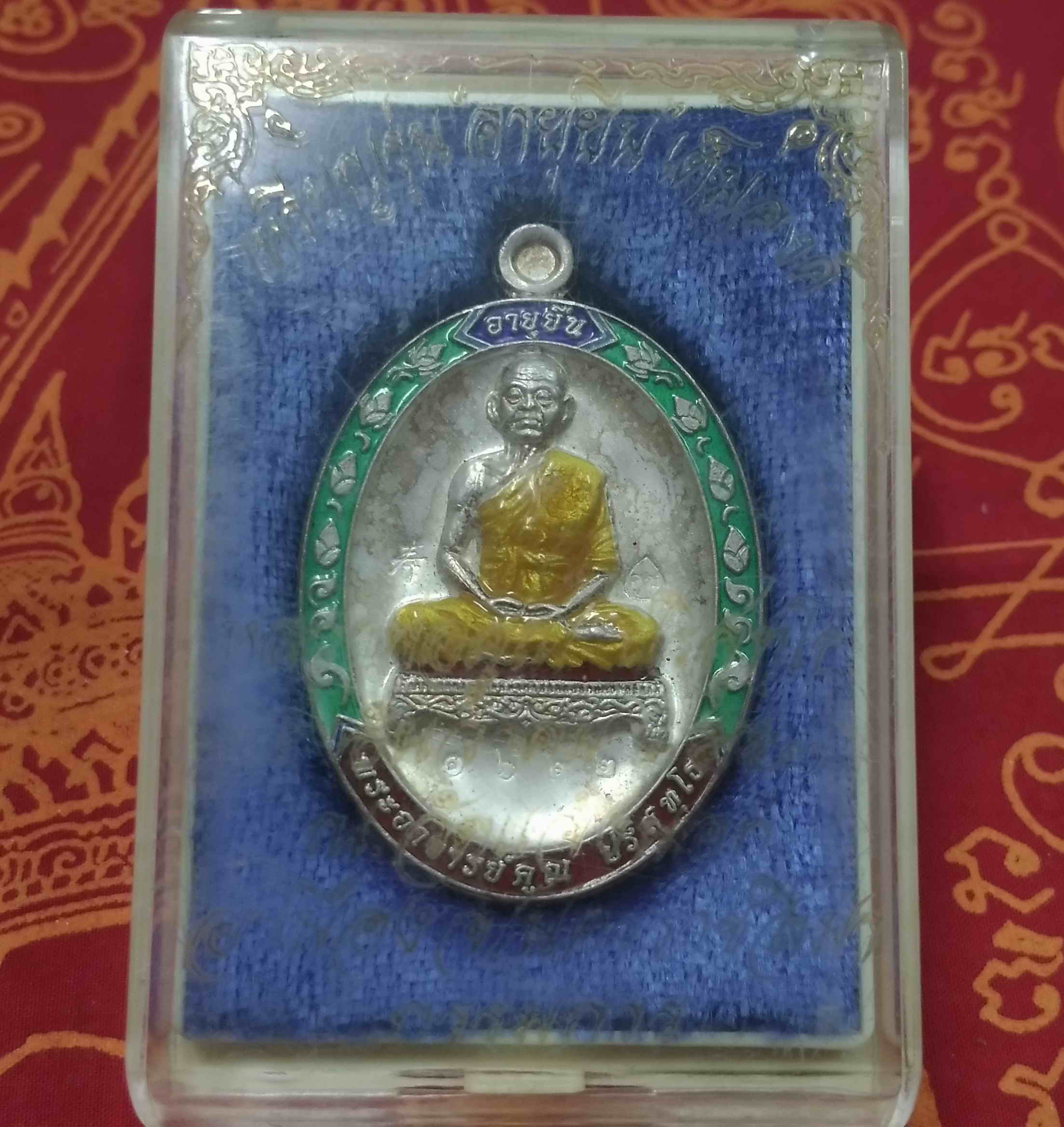 หลวงพ่อคูณ (พระเทพวิทยาคม) วัดบ้านไร่ จ.นครราชสีมา เหรียญอายุยืนเต็มองค์ หลังยันต์ เนื้อเงินลงยา กล่องเดิม พระแท้ วัตถุมงคลดี โดย sukpra (ศุขพระ)