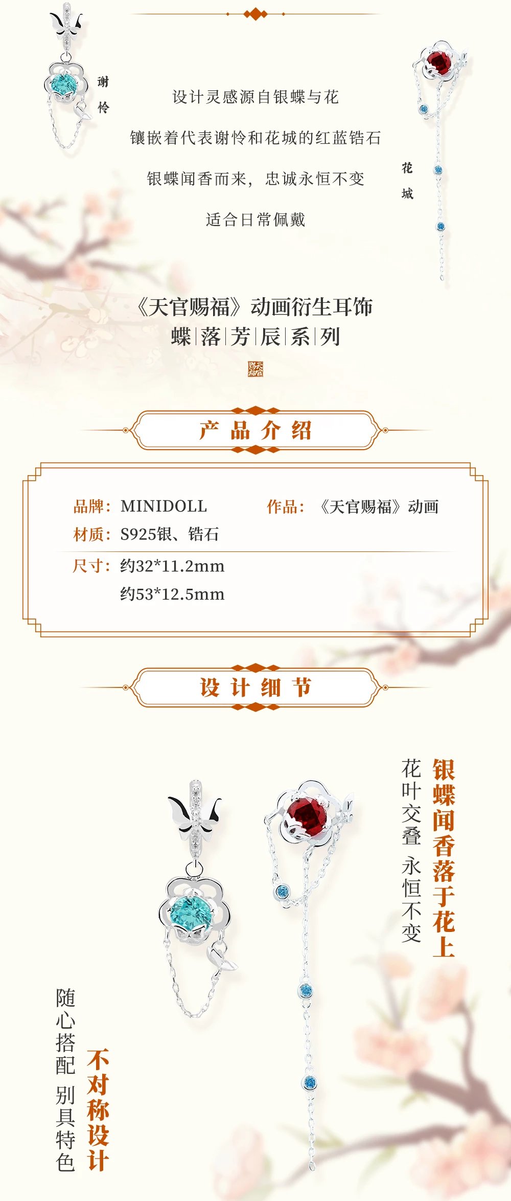 Minidoll x สวรรค์ประทานพร : ต่างหู