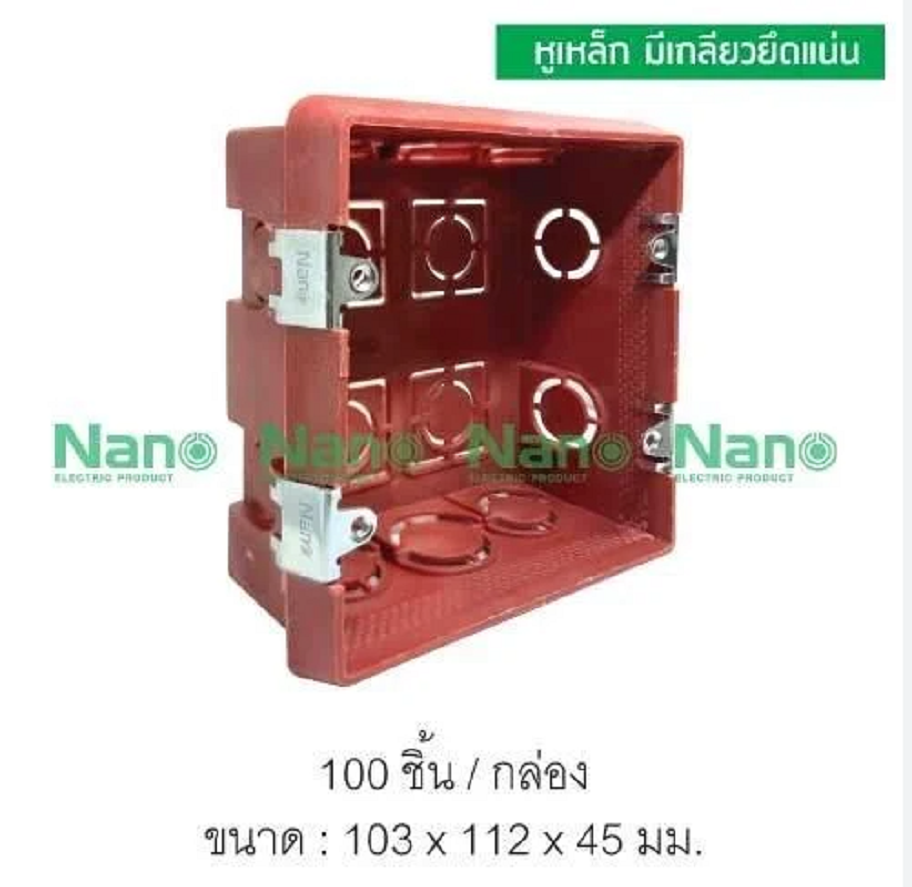 บล็อกฝัง สีส้ม หูเหล็ก NANO ขนาด 2x4 4x4 บ็อกฝัง บ๊อกฝัง บล็อคฝัง