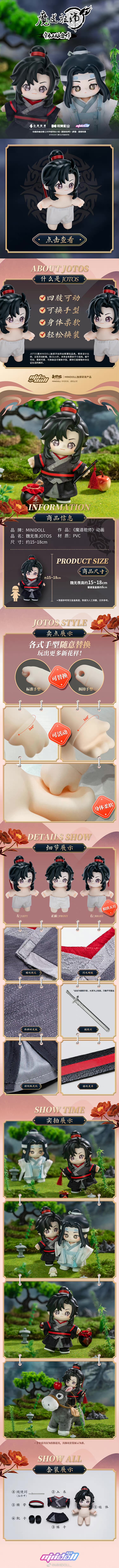 【pre-order】 Minidoll x Jotos หลานจ้าน & เว่ยอิง : ปรมาจารย์ลัทธิมาร