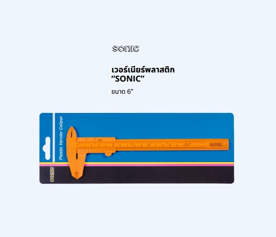 SONIC เวอร์เนียร์พลาสติก ขนาด 6 นิ้ว อุปกรณ์การเรียน เครื่องมือวัด