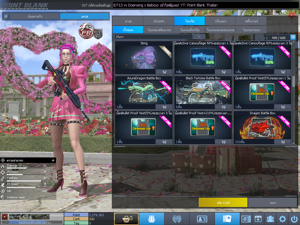 ID: 1 ดาว #ปืuโค้๑พๅส8 #T77 #คๅ98 #ตัวละคsไอด๐ลถๅวs #ไอเทมตัวพร้๐มเล่u (สะอาด)