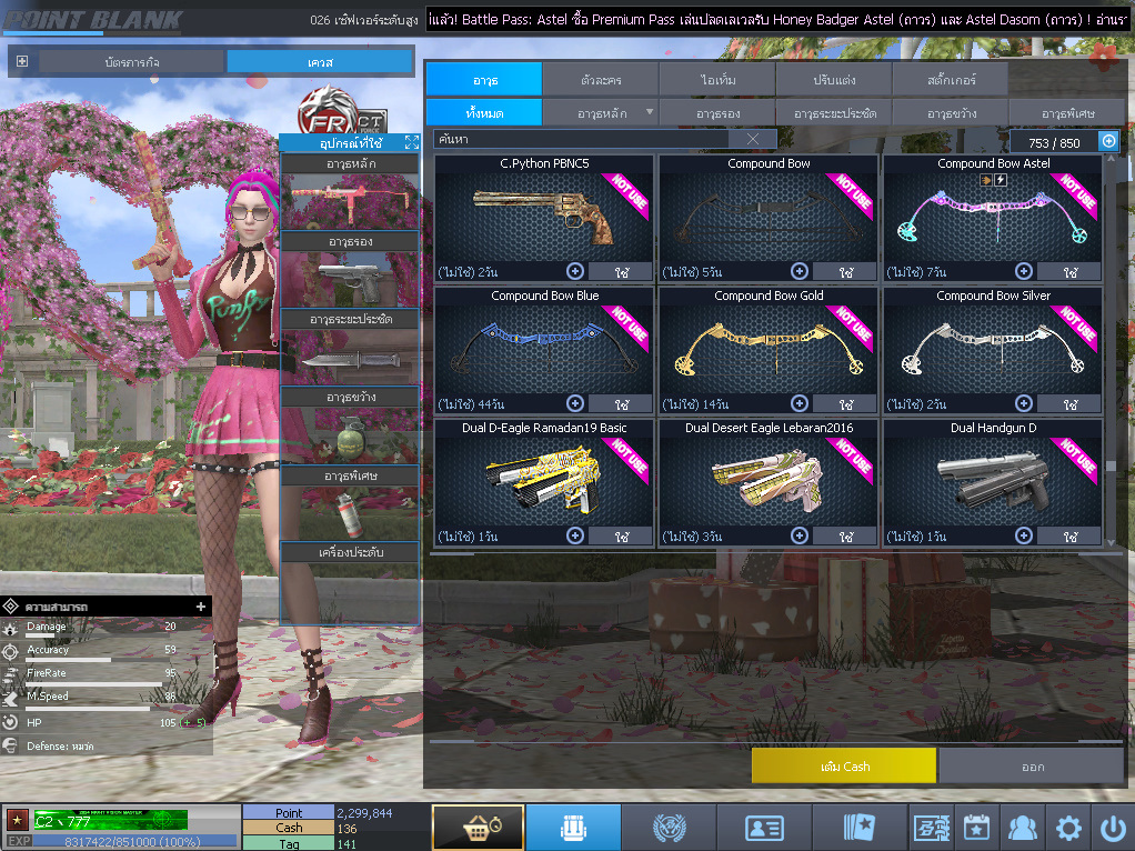 ID: 1 ดาว #ปืuพๅส9 #T77 #BORA #บๅเรsต32วัu #ซ๐มบี้54วัu #ตัวละคsไอด๐ลถๅวs #ไอเทมตัวพร้๐มเล่u #เกsาะ20%กระสุuเทพ (สะอาด)