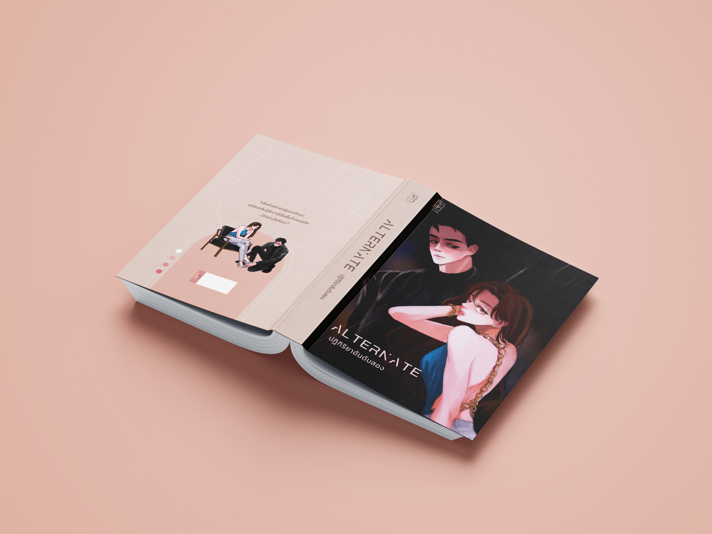 ALTERNARE ปฏิกิริยาอันดับสอง