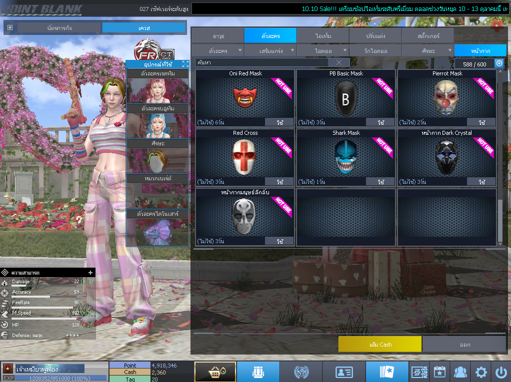 ID: 1 ดาว #ปืuพๅส5 #T77 #SS3 #ตัวไอลดอลถาวร #ไอเทมพร้๐มเล่u (สะอาด)