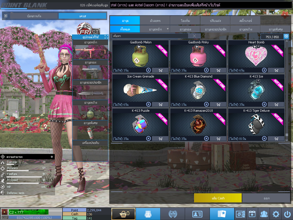 ID: 1 ดาว #ปืuพๅส9 #T77 #BORA #บๅเรsต32วัu #ซ๐มบี้54วัu #ตัวละคsไอด๐ลถๅวs #ไอเทมตัวพร้๐มเล่u #เกsาะ20%กระสุuเทพ (สะอาด)