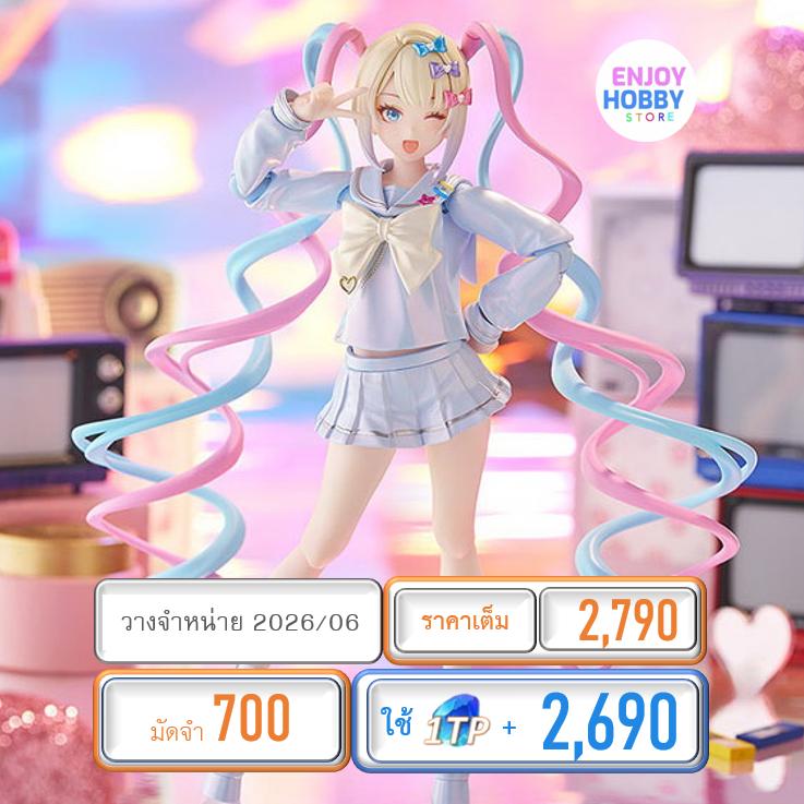 พรีออเดอร์ 21556 figma OMGkawaiiAngel NEEDY STREAMER OVERLOAD (ปิด 17/08 วางจำหน่าย 2026/07)