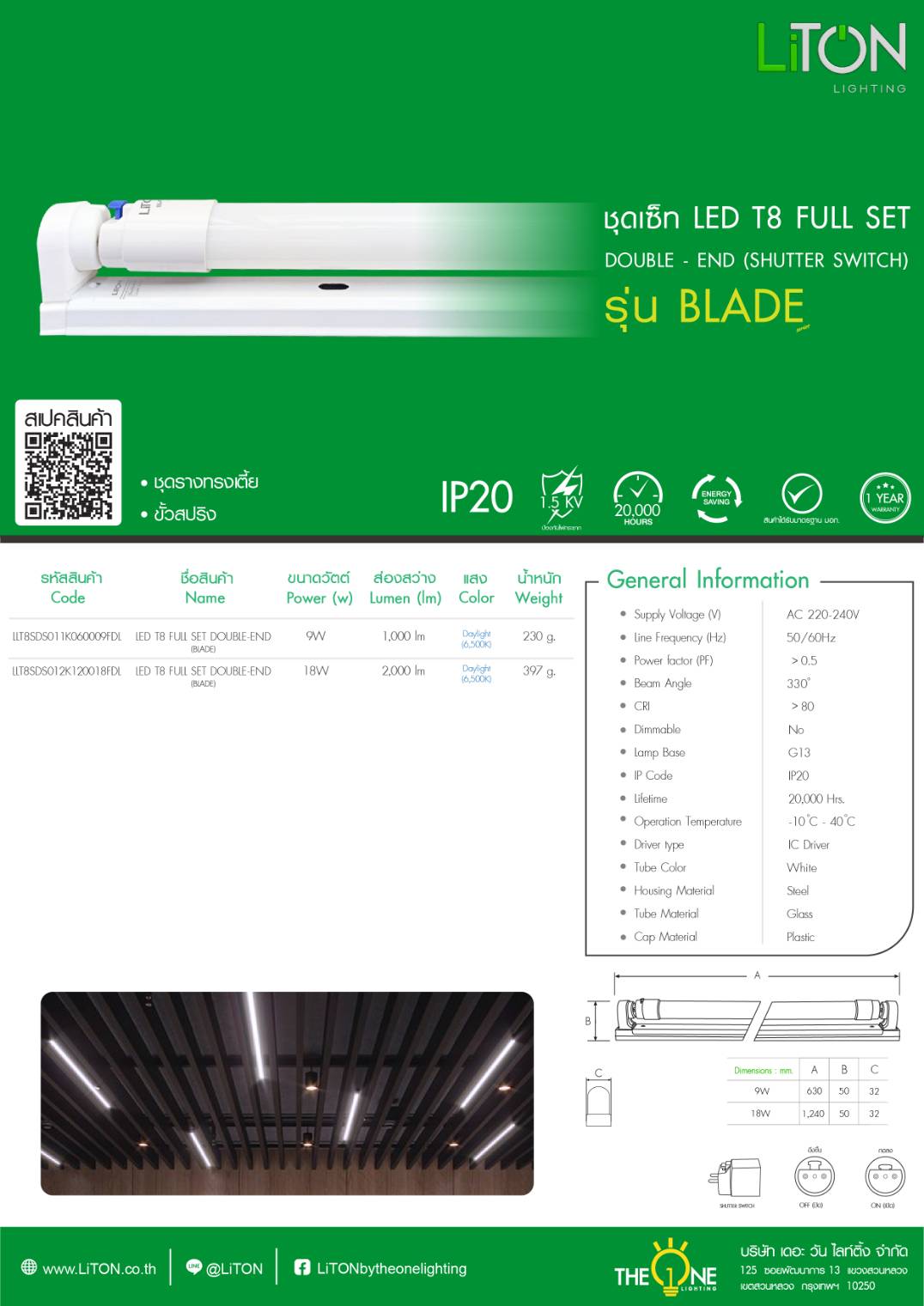 LitON โคมไฟ ชุดเซ็ทหลอดไฟ รางแอลอีดีไฟพร้อมหลอดไฟ ขนาด ( 9W 60CM ) ( 18W 120CM ) ชุดเซ็ท LED T8 รุ่น SWORD DAYLIGHT (แสงขาว)