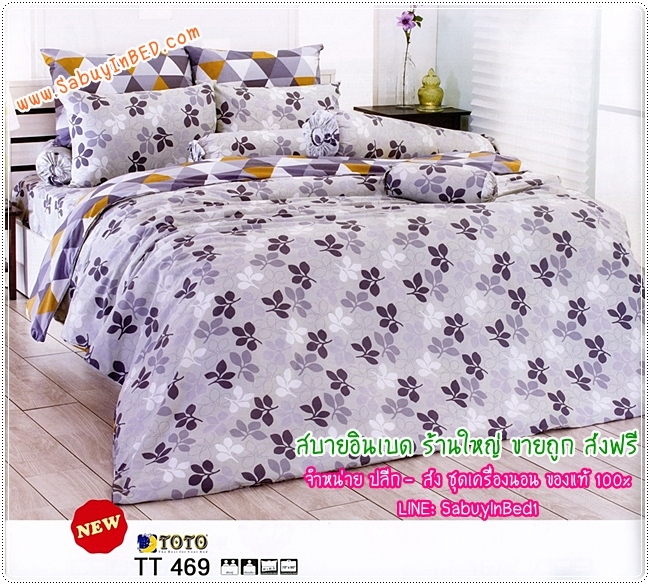 ผ้าปูที่นอนลายกราฟฟิก ผ้าปูที่นอนลายใบไม้ โทนสีเทาเข้ม สีเทา และสีขาว สวยมาก - TT469 - ชุดเครื่องนอนโตโต้ลายใบไม้ TOTO ไม่มีรอยต่อ ยางยืดรัดรอบที่นอน