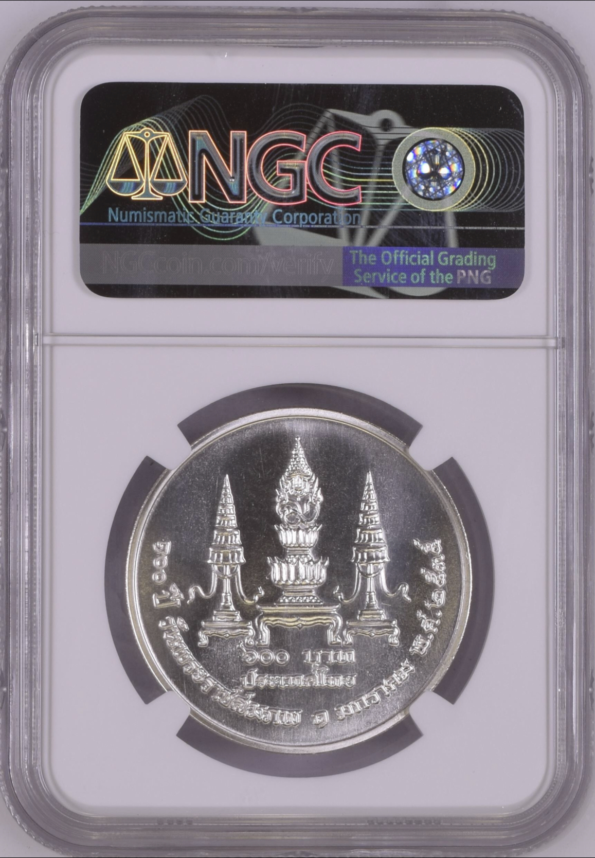 100 ปี แห่งวันพระราชสมภพ สมเด็จพระมหิตลาธิเบศร อดุลยเดชวิกรม พระบรมราชชนก