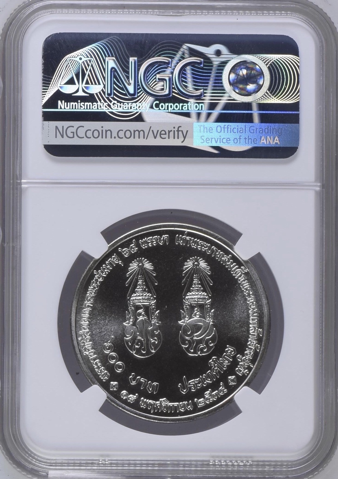 พระราชพิธีสมมงคลพระชนมายุ 64 พรรษา เท่าพระบาทสมเด็จพระจอมเกล้าเจ้าอยู่หัว