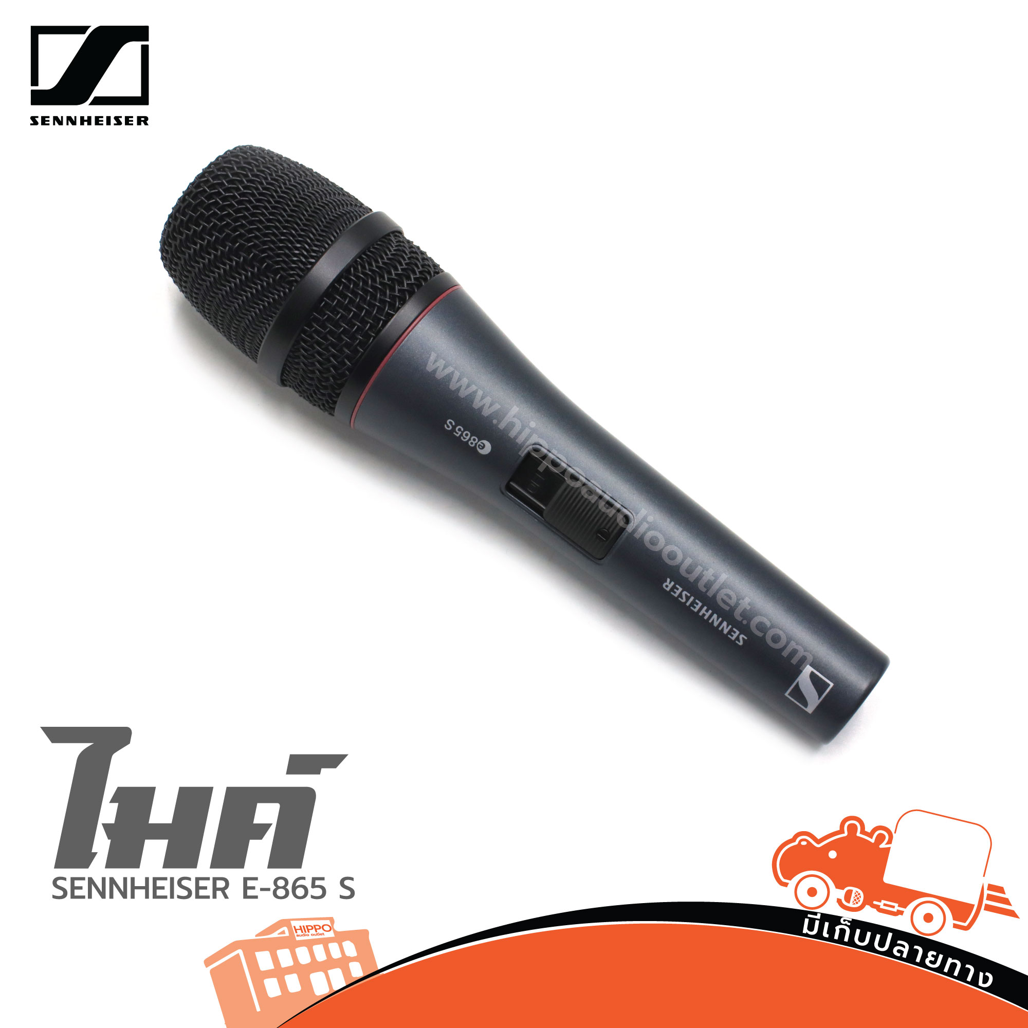 ไมค์ SENNHEISER E 865 S (PP1)