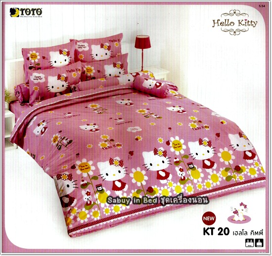 ผ้าปูที่นอน ชุดเครื่องนอน โตโต้ลายลิขสิทธิ์ เฮลโล คิตตี้ Hello Kitty - KT20