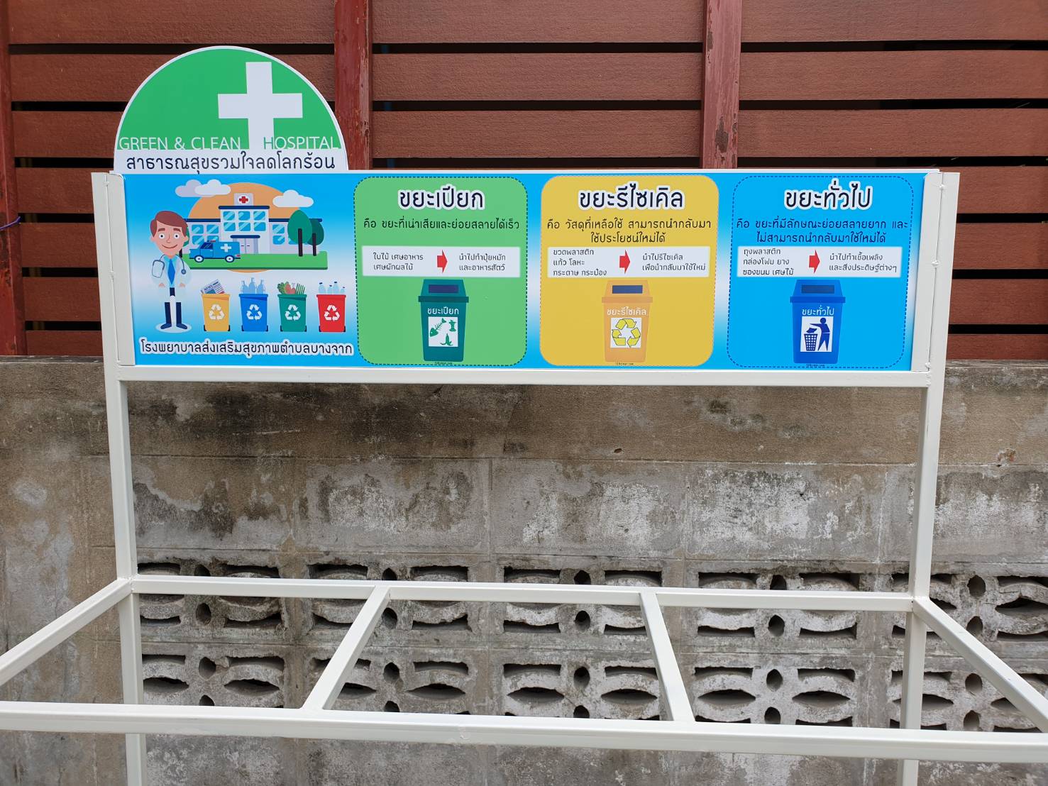 แท่นวางถังขยะแยกประเภท 60 ลิตร ขนาด 3 ช่อง มีแผงป้ายด้านหลัง