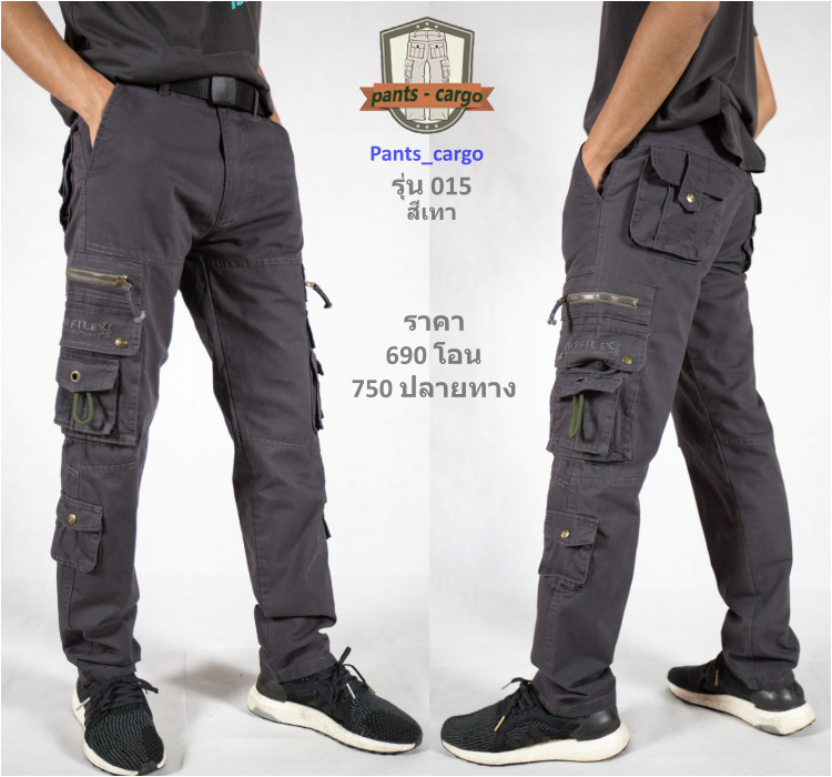 015-2 สีเทาดำ กางเกงคาร์โก้ (Cargo) ขายาว