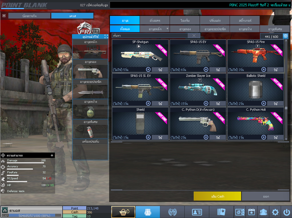 ID: 3 ด๐ก 1 จุด #ปืuโค้๑พๅส3 #บๅเsต #BORA #ตัวละคsไอดอลถาวs #ไอเทมตัวละคsพร้๐มเล่u (สะอาด)