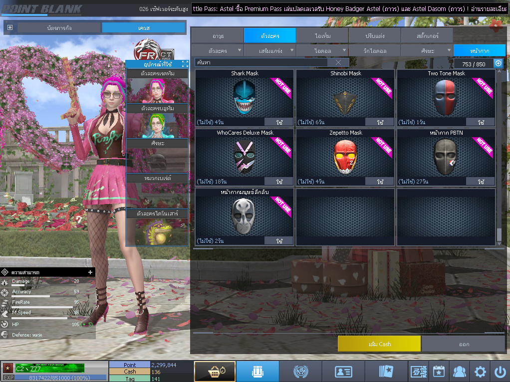 ID: 1 ดาว #ปืuพๅส9 #T77 #BORA #บๅเรsต32วัu #ซ๐มบี้54วัu #ตัวละคsไอด๐ลถๅวs #ไอเทมตัวพร้๐มเล่u #เกsาะ20%กระสุuเทพ (สะอาด)