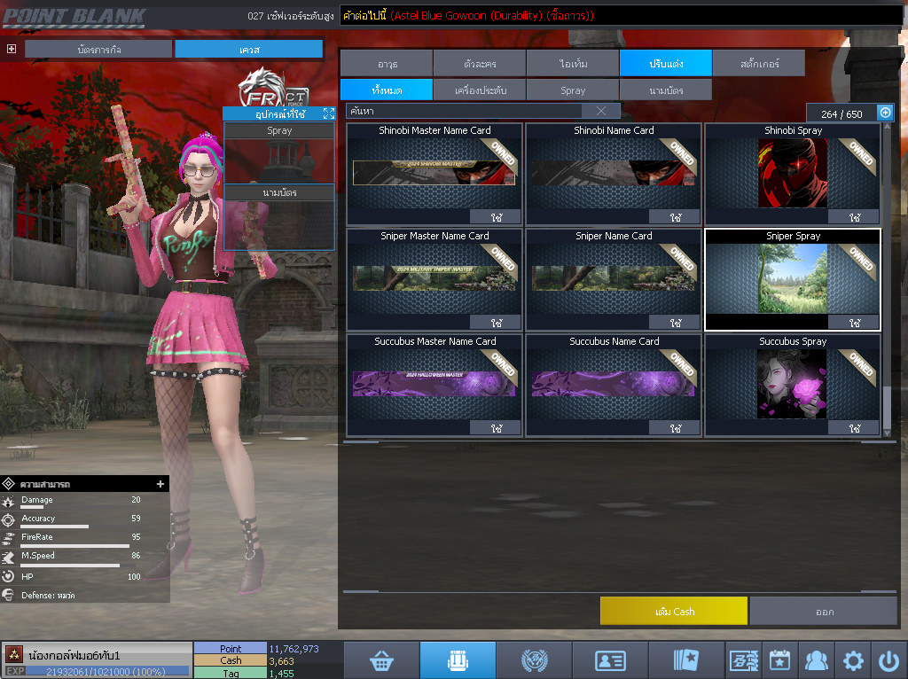 ID: 3 ดาว #ปืuโค้๑พๅส11 #T77 #ปืuแชมป์147วัu #วิคถาวร #ตัวละคsไ๐ด๐ลถๅวร #ไอเทมตัวละคsพร้๐มเล่u (สะอาด)