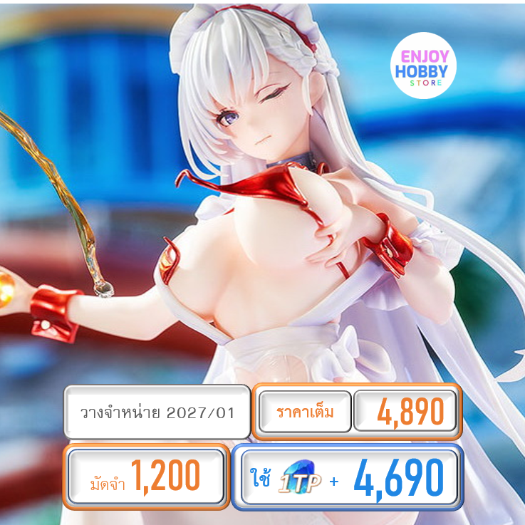 พรีออเดอร์ 22135 scale Belfast: Blissful Service Ver. 1/7 Azur Lane (ปิด 12/10/ วางจำหน่าย 2027/01)