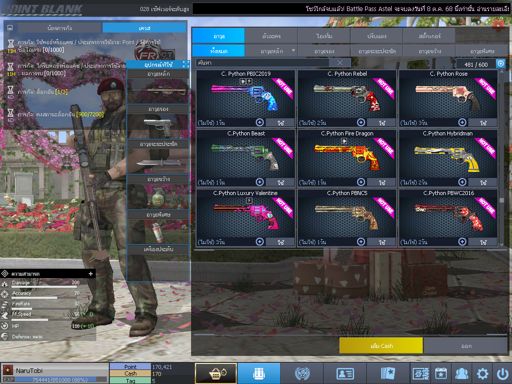 ID: 1 ดาว #ปืuโค้๑6 #บๅเsต #M200 #ซอมบี้120วัu #ปืuวัuโคตรเยอะ #เหมาะทำตัวหลัก (สะอาด)