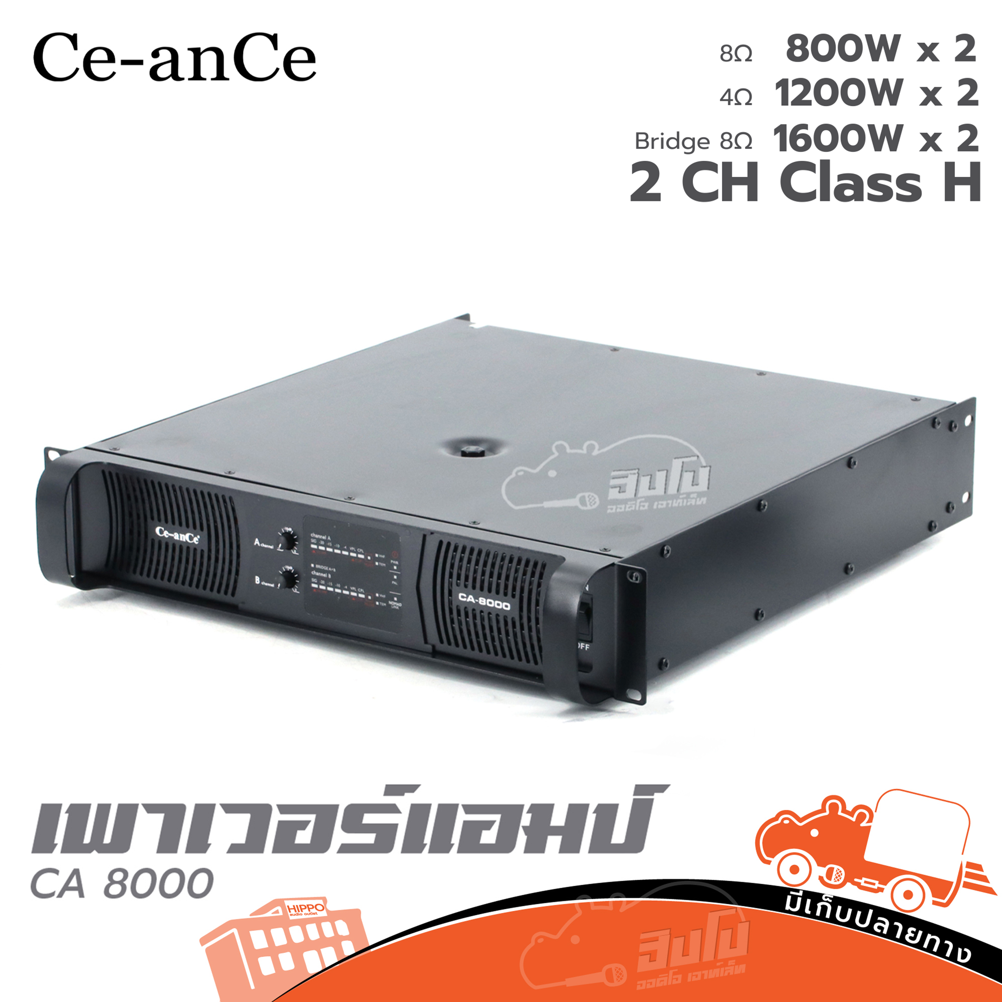 Ce anCE CA 8000 ขยาย (F6.1)