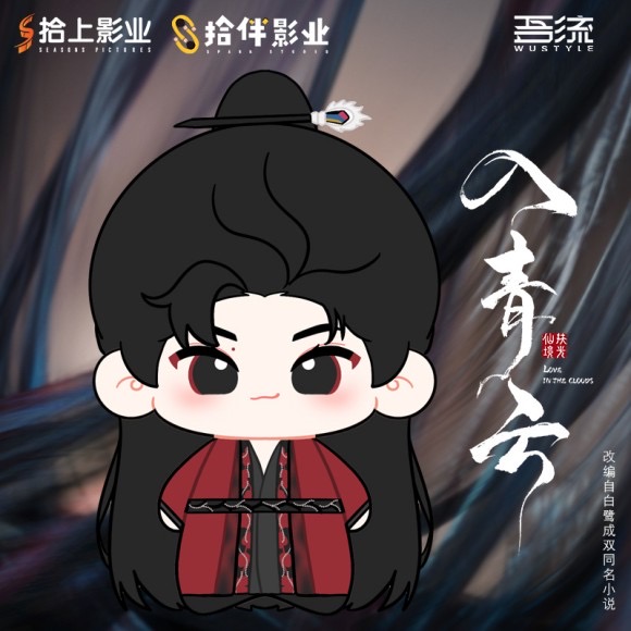 【Pre-Sale ปิดรับ 21/10/2025】 สู่ห้วงเมฆา : ตุ๊กตาขี้ป๋อไจ่