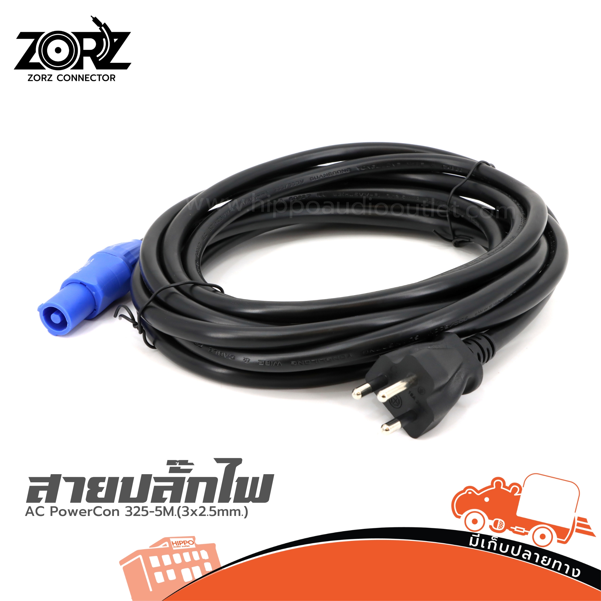 AC PowerCon 325 5M.(3x2.5mm.) (SP1)