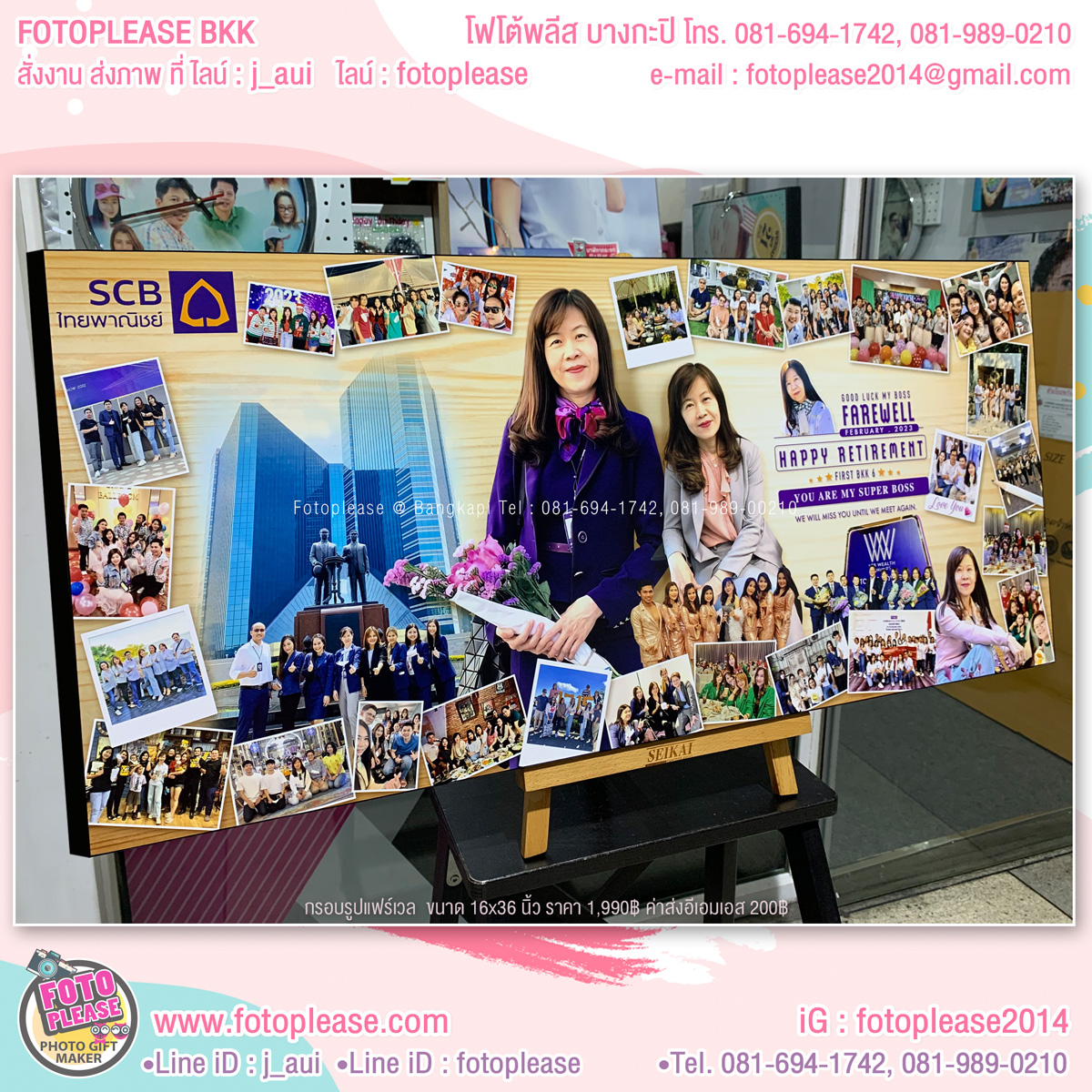 กรอบรูปแฟร์เวล ขนาด 16x36นิ้ว