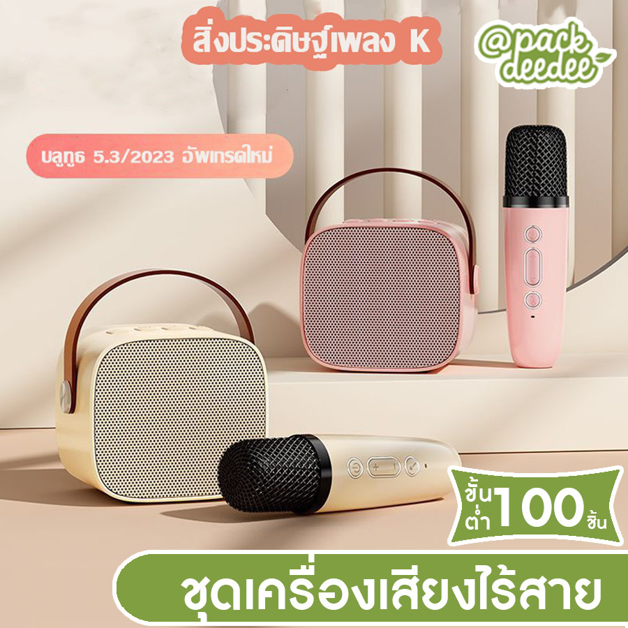 ลําโพงบลูทูธ ลำโพงร้องคาราโอเกะ พร้อมไมโครโฟนคู่ ลำโพงบลูทูธแบบพกพา USB TF AUX
