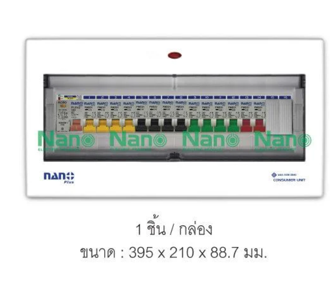 NANO ตู้คอนซูมเมอร์ยูนิตเมนกันดูด NANO 4ช่อง 6ช่อง 8ช่อง 10ช่อง 12ช่อง 14ช่อง 18ช่อง