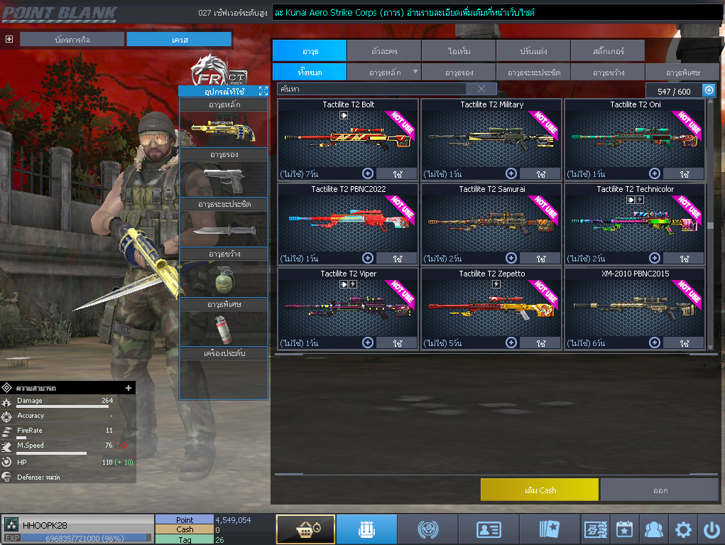 ID: 3 ด๐ก 4 จุด #ปืuวัuเยอะ #ซ๐ง2444วัu #ซ๐มบี้1122วัu #ไอเทมตัวละคsพร้๐มเล่u (สะอาด)