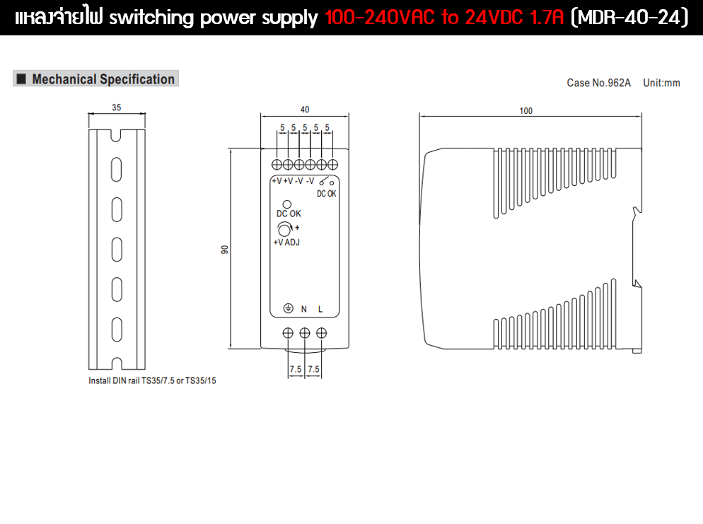แหล่งจ่ายไฟ switching power supply 100-240VAC to 24VDC 1.7A (MDR-40-24)