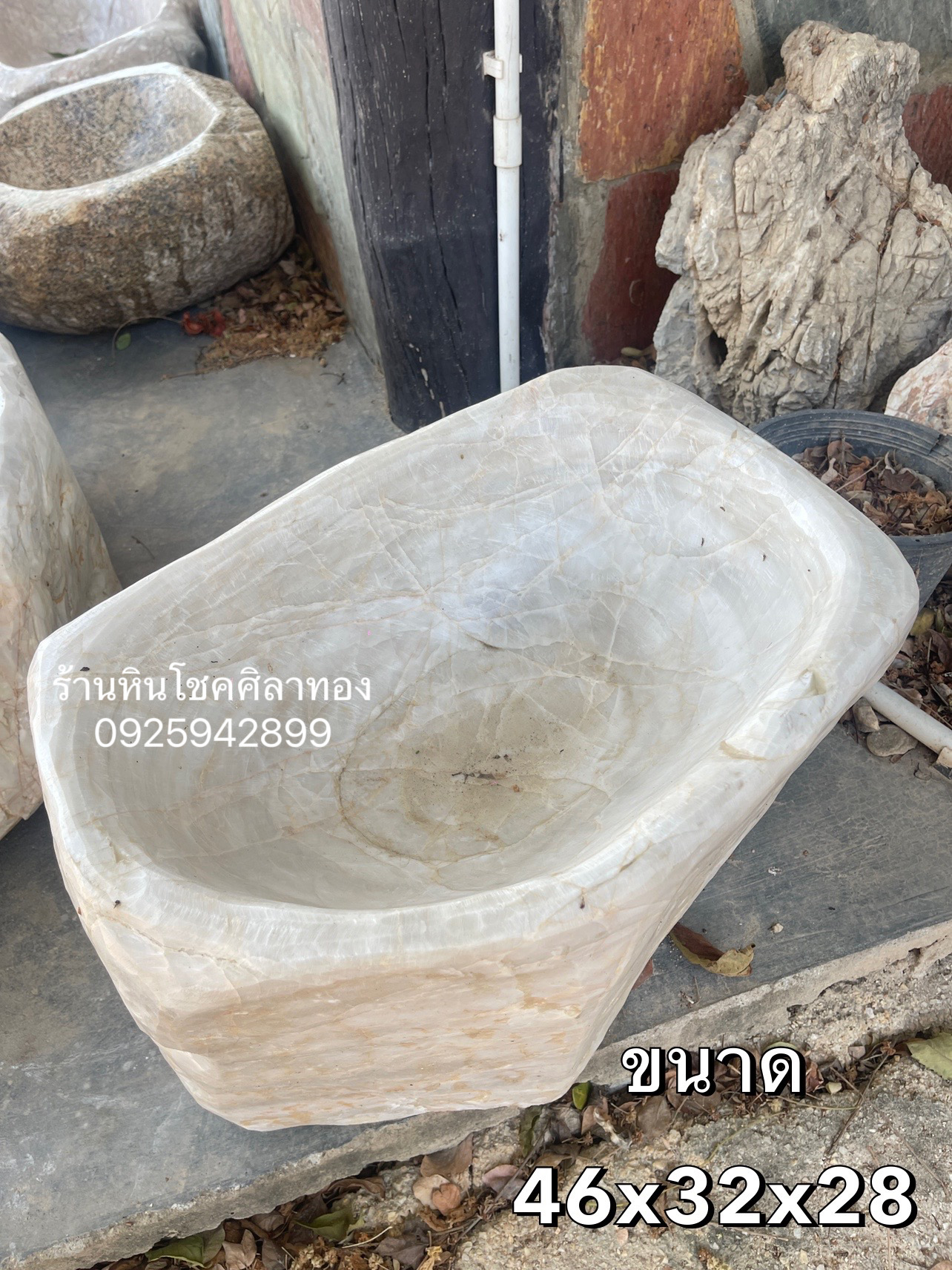 อ่างหินธรรมชาติ