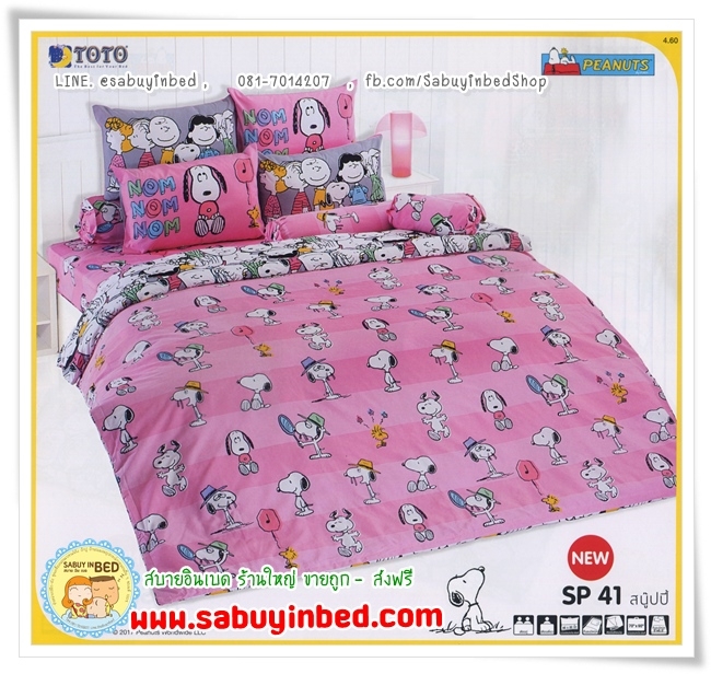ชุดเครื่องนอนโตโต้ ลายลิขสิทธิ์ - SP41 - ผ้าปู ผ้าห่มลายสนู๊ปปี้ ของแท้ จากโตโต้ Snoopy - ลายริ้วสีชมพูอ่อน สลับชมพูสีหวาน