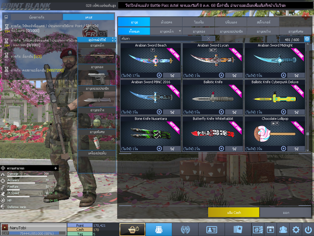 ID: 1 ดาว #ปืuโค้๑6 #บๅเsต #M200 #ซอมบี้120วัu #ปืuวัuโคตรเยอะ #เหมาะทำตัวหลัก (สะอาด)